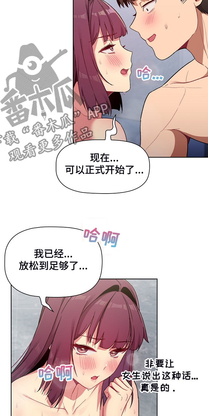 第50章：欲盖弥彰20