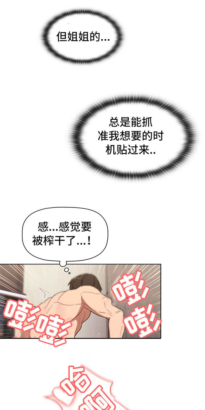 第32章：关系6
