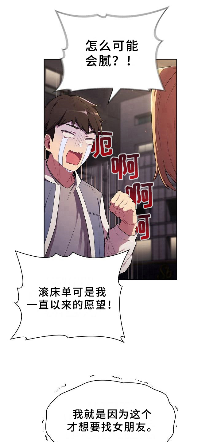 第6章：纠结4