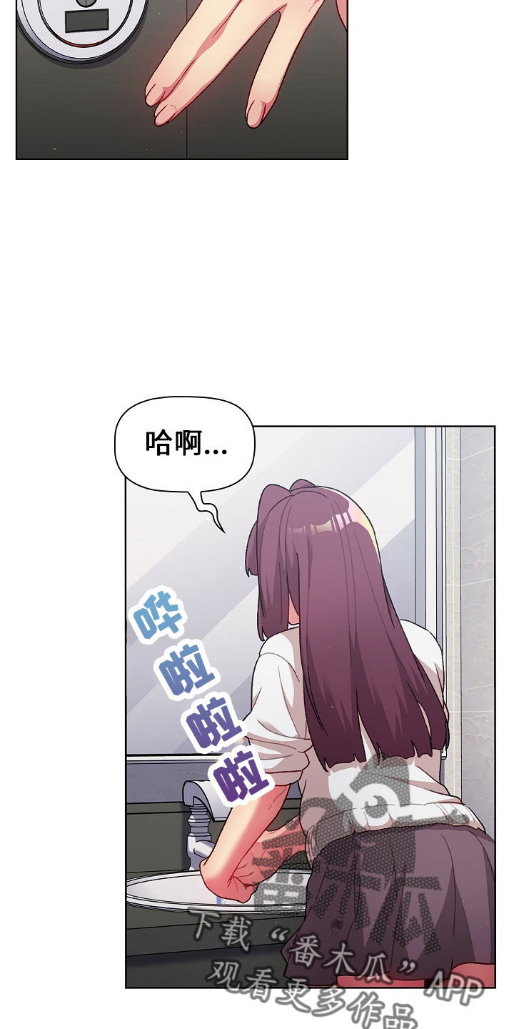 第72章：安慰5