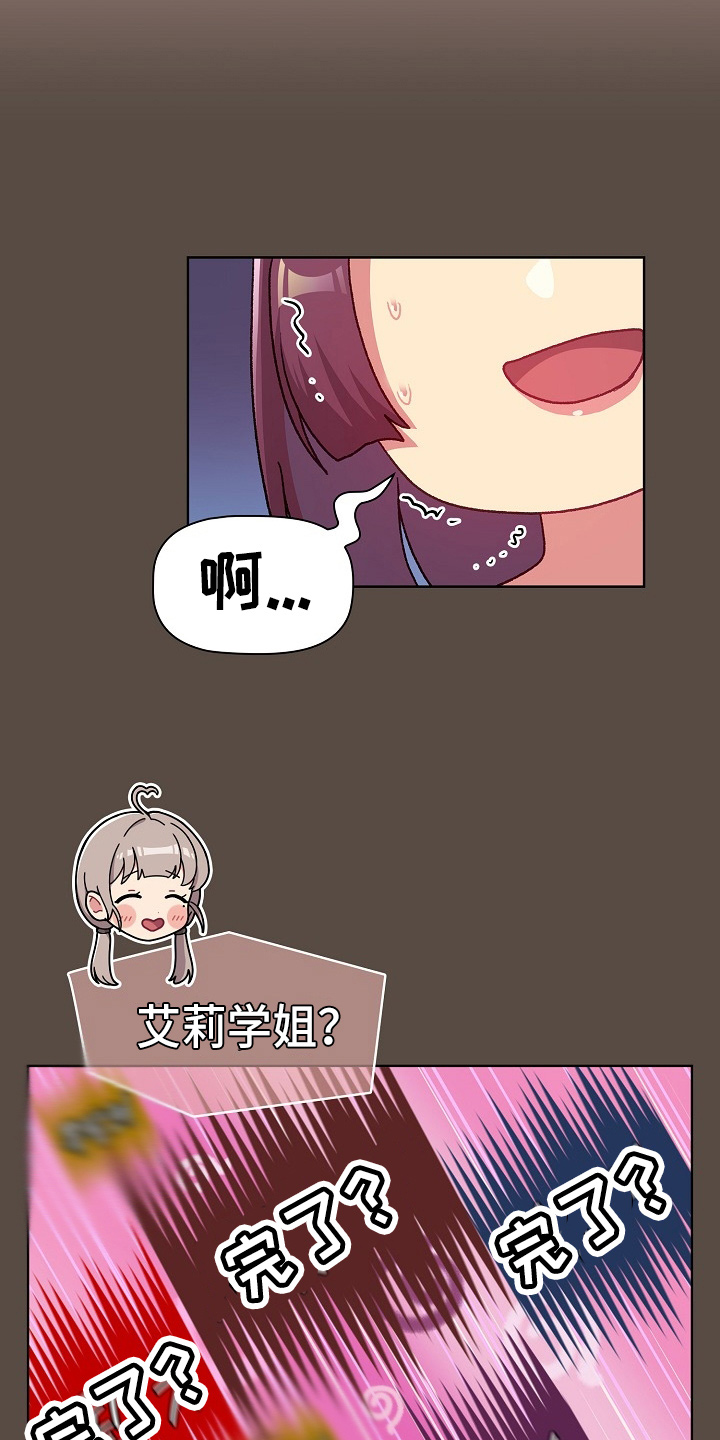 第71章：恼火12