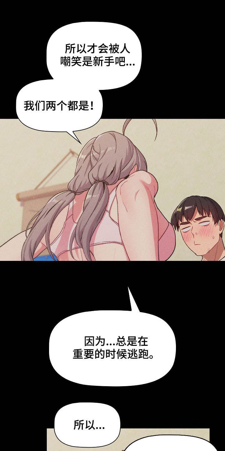 第25章：梦12