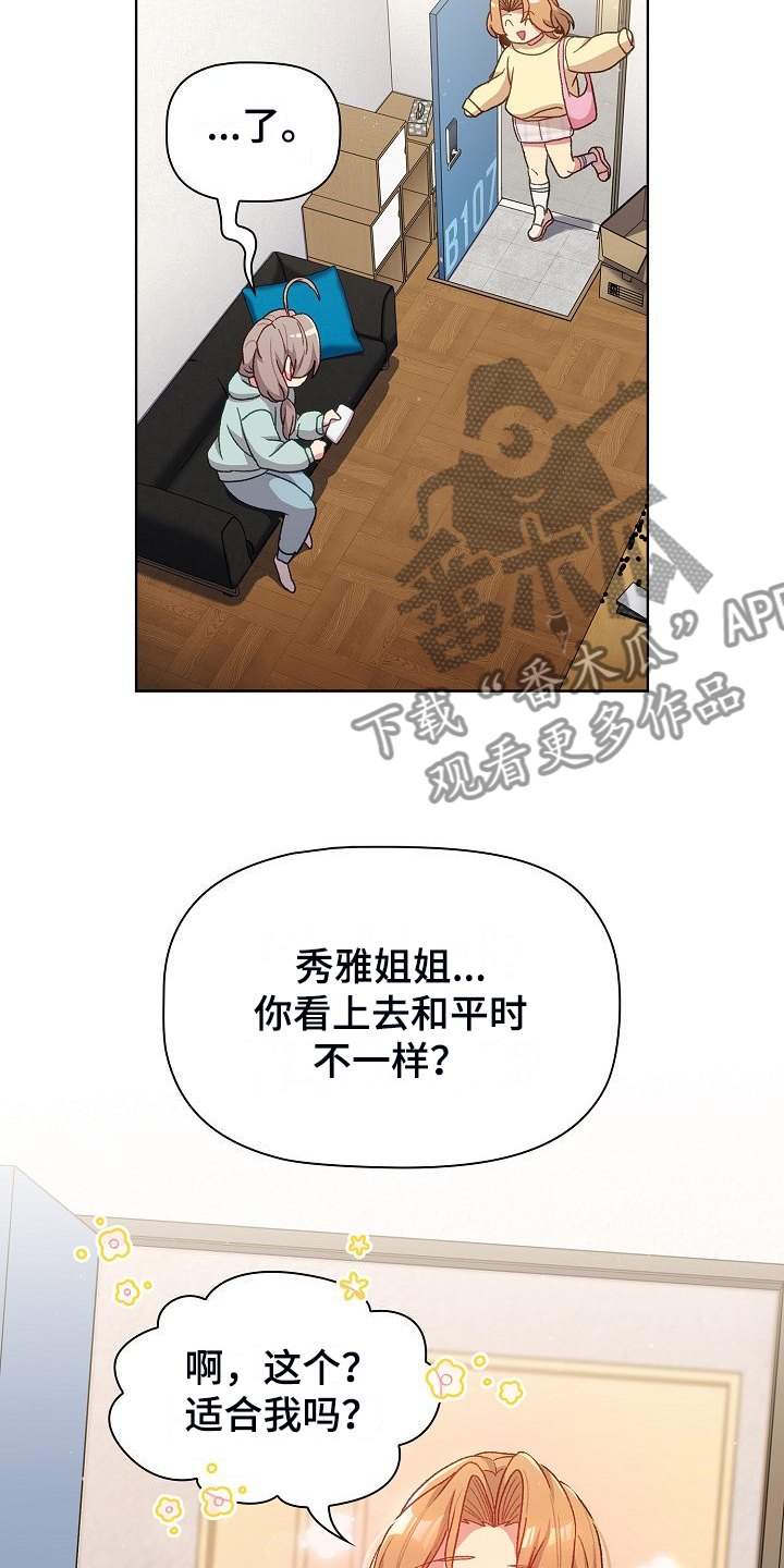 第57章：无巧不成书10