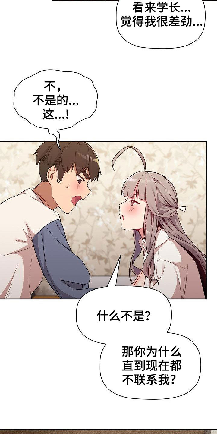 第36章：报仇5