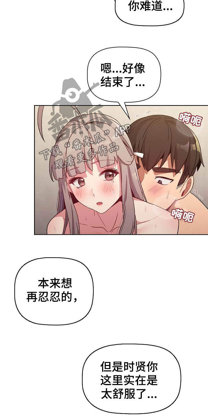 第40章：维持11