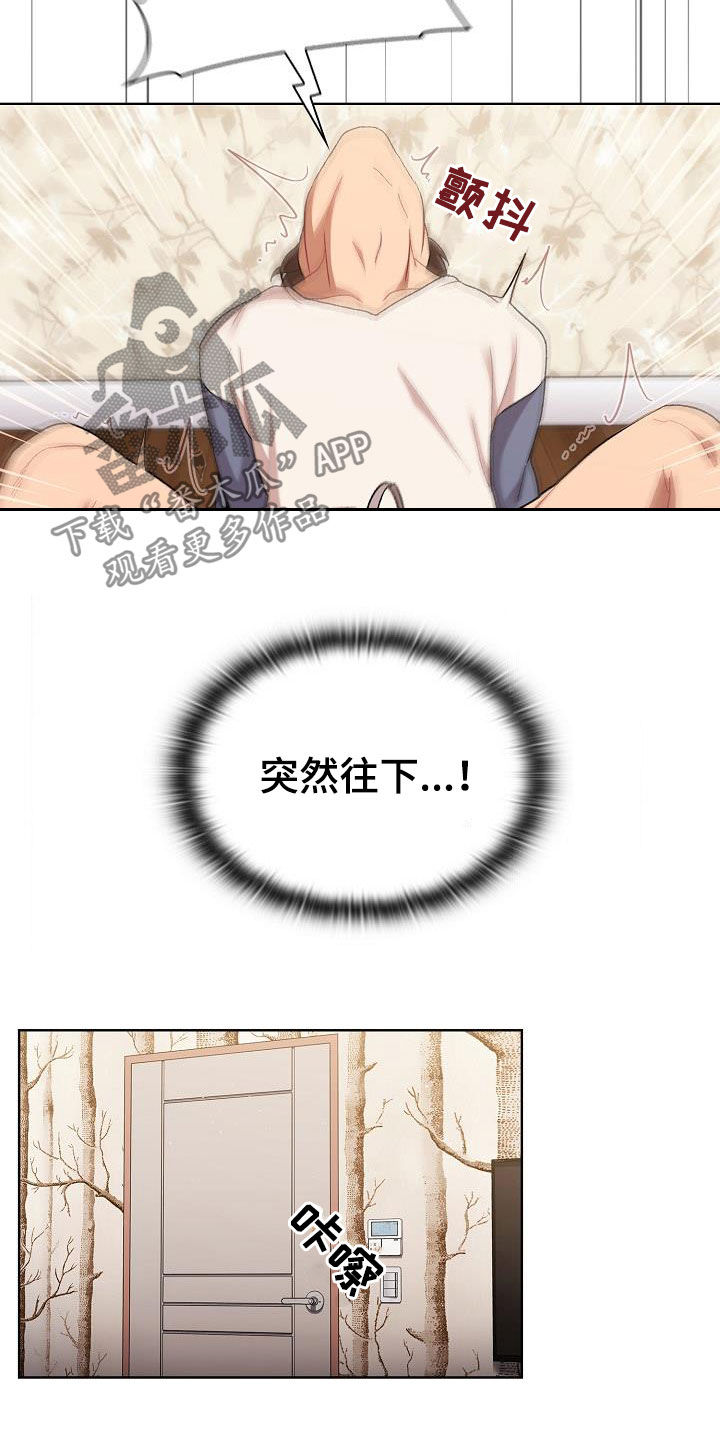 第37章：撞见3
