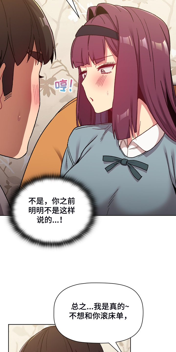 第46章：谁更变态15