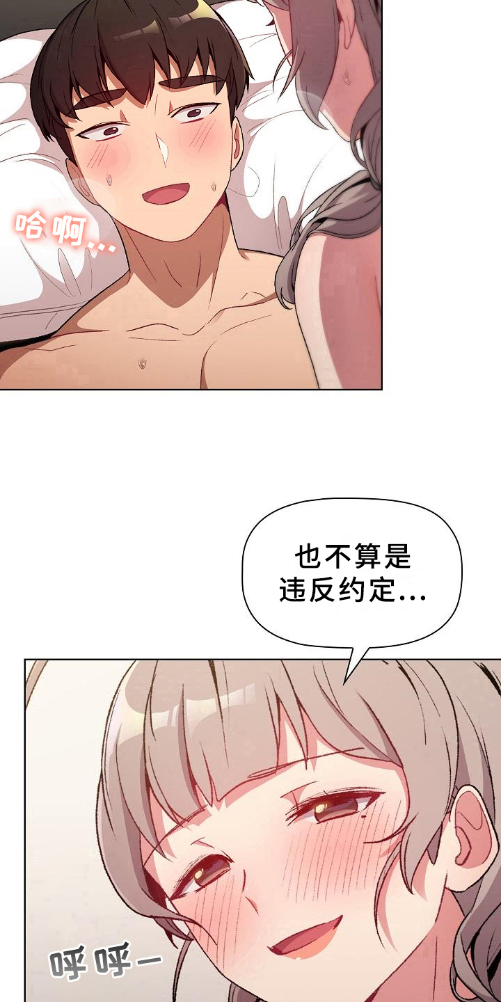 第23章：要求9