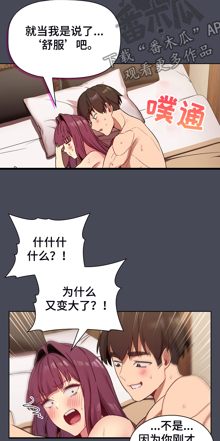 第55章：想不想交往8