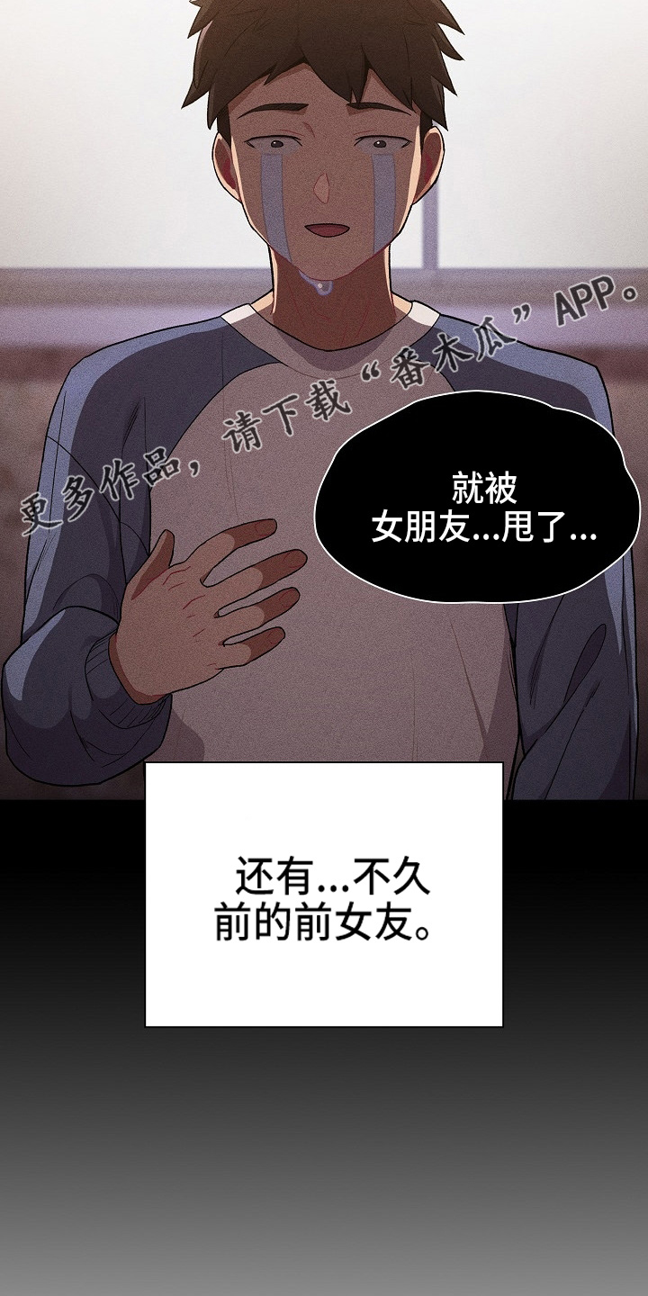 第64章：女朋友13