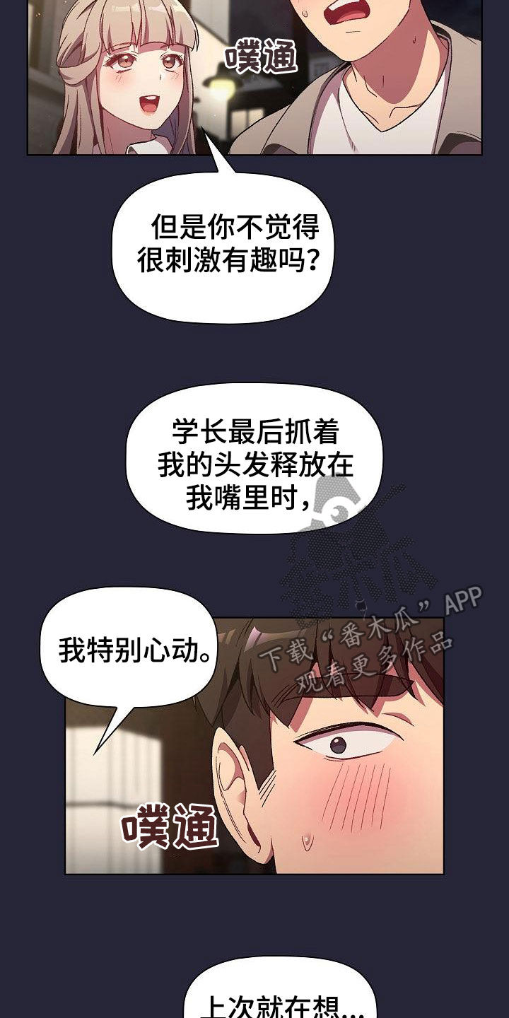 第37章：撞见10
