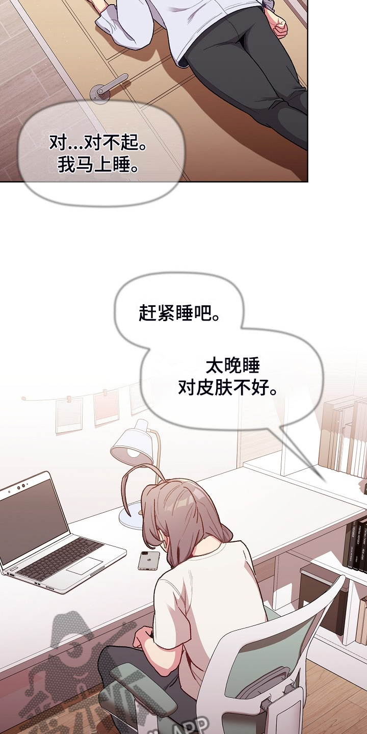 第60章：和平时不一样21