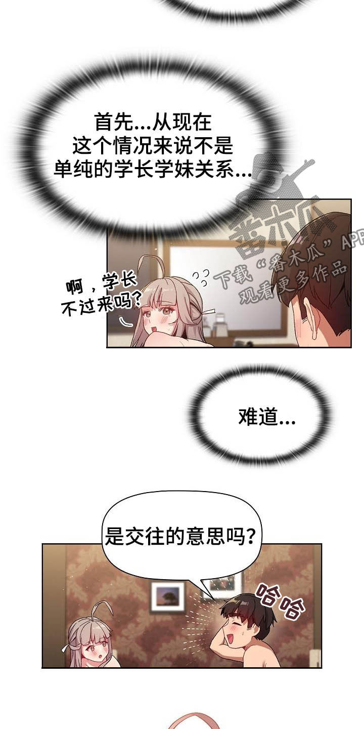 第41章：保留1
