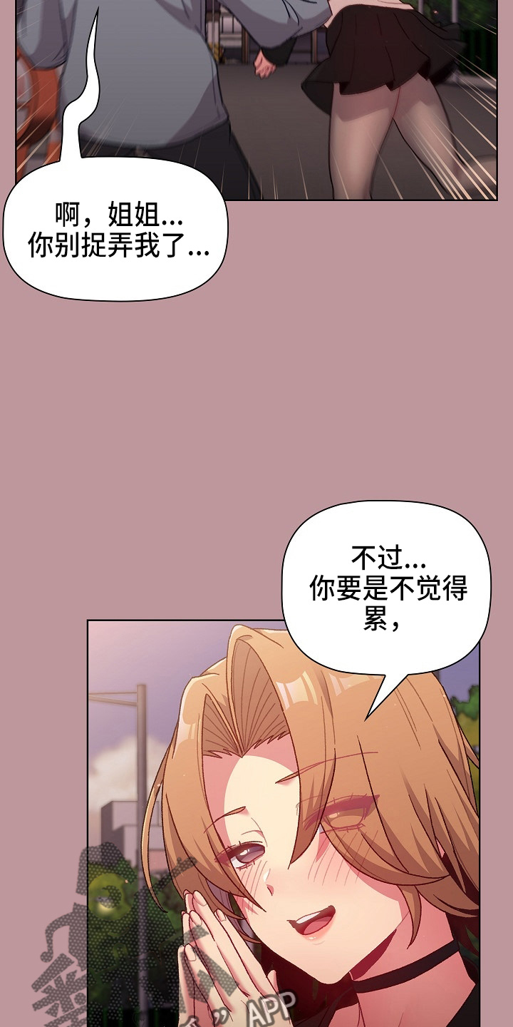 第65章：结婚吧22