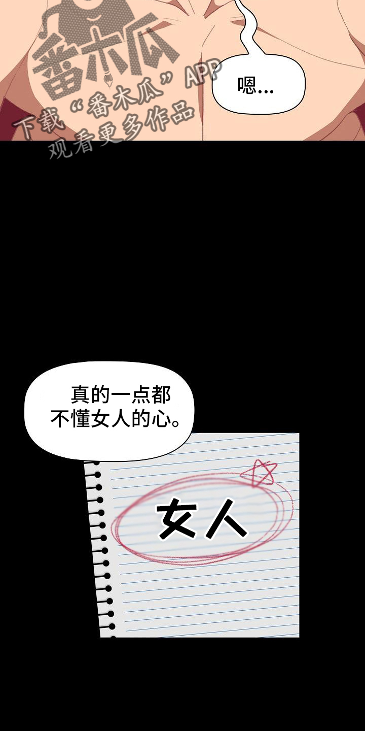 第72章：安慰13