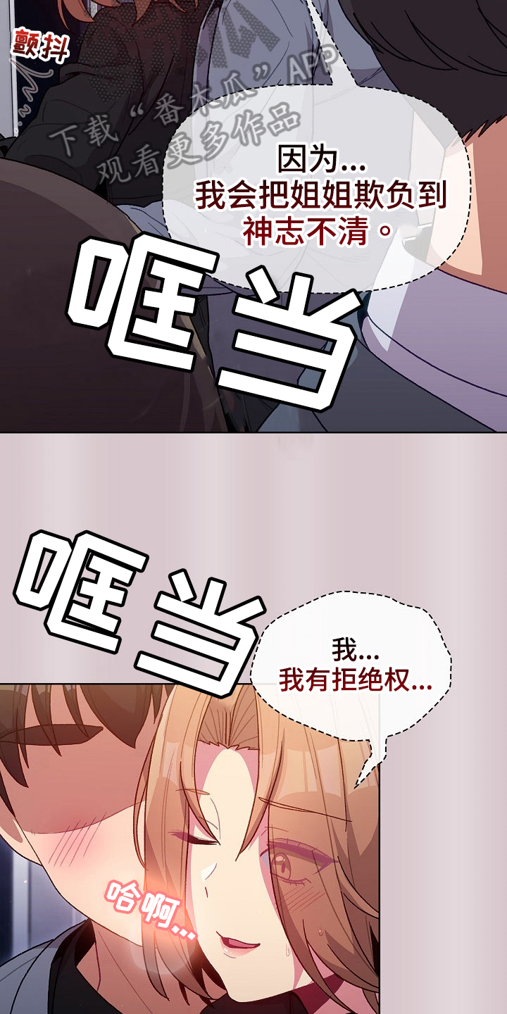 第63章：没有拒绝权5