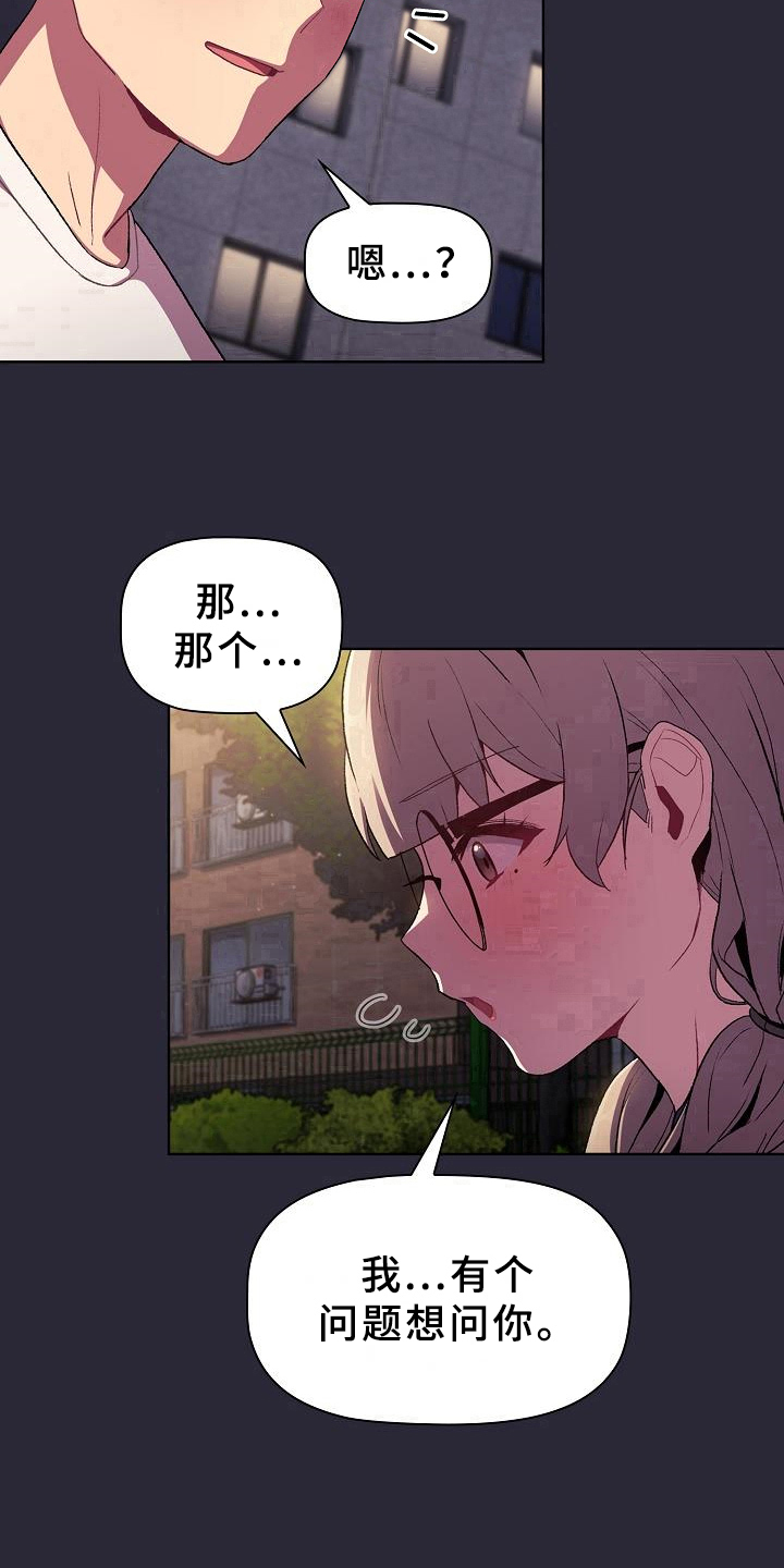 第16章：问题18