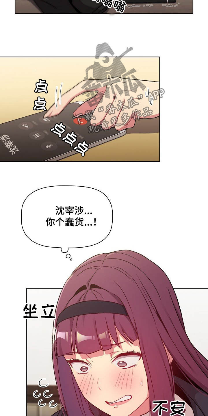 第31章：点名29