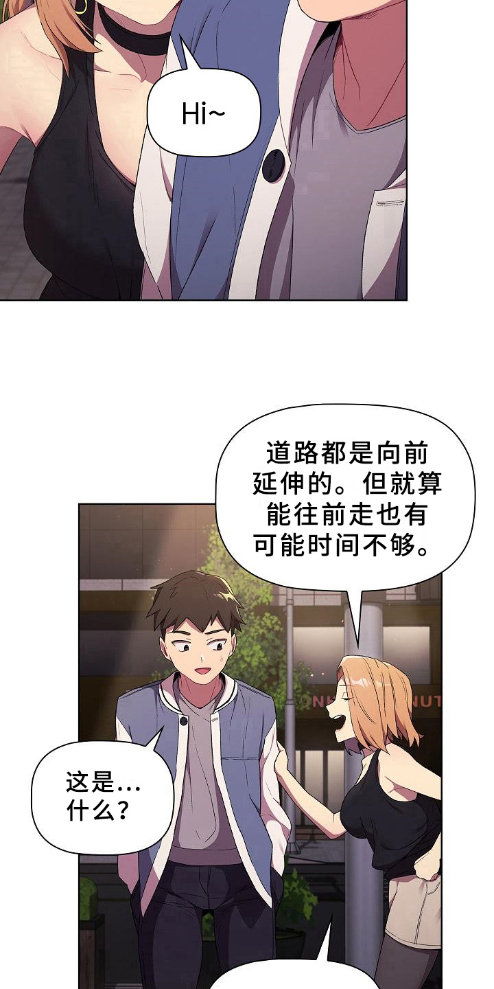 第5章：害羞17