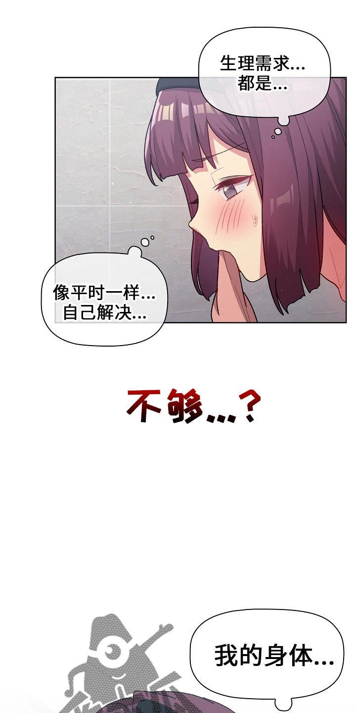 第72章：安慰8