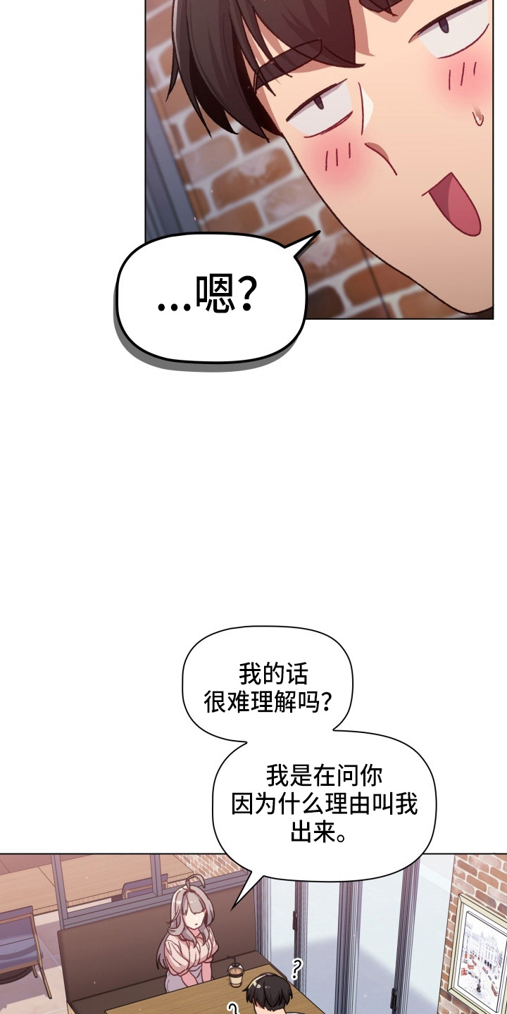 第69章：不要脸7