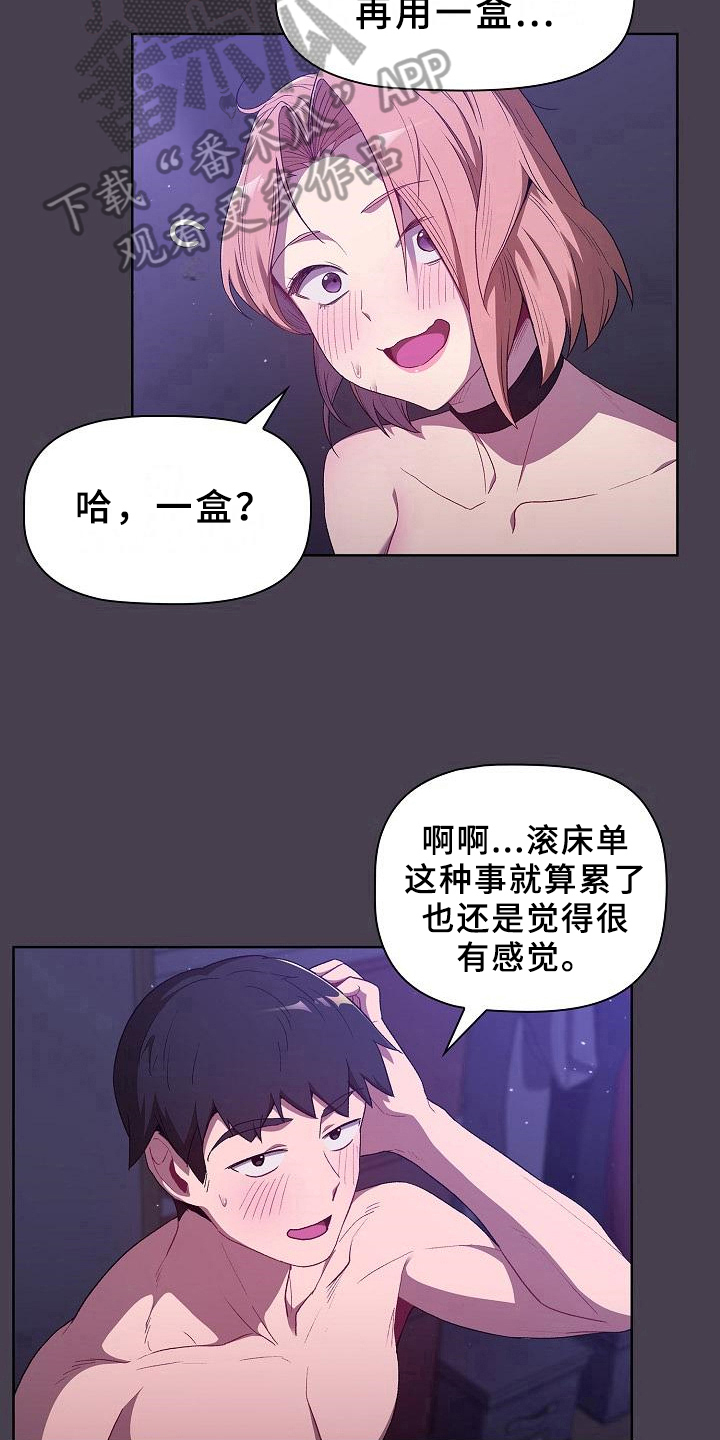第13章：情况6
