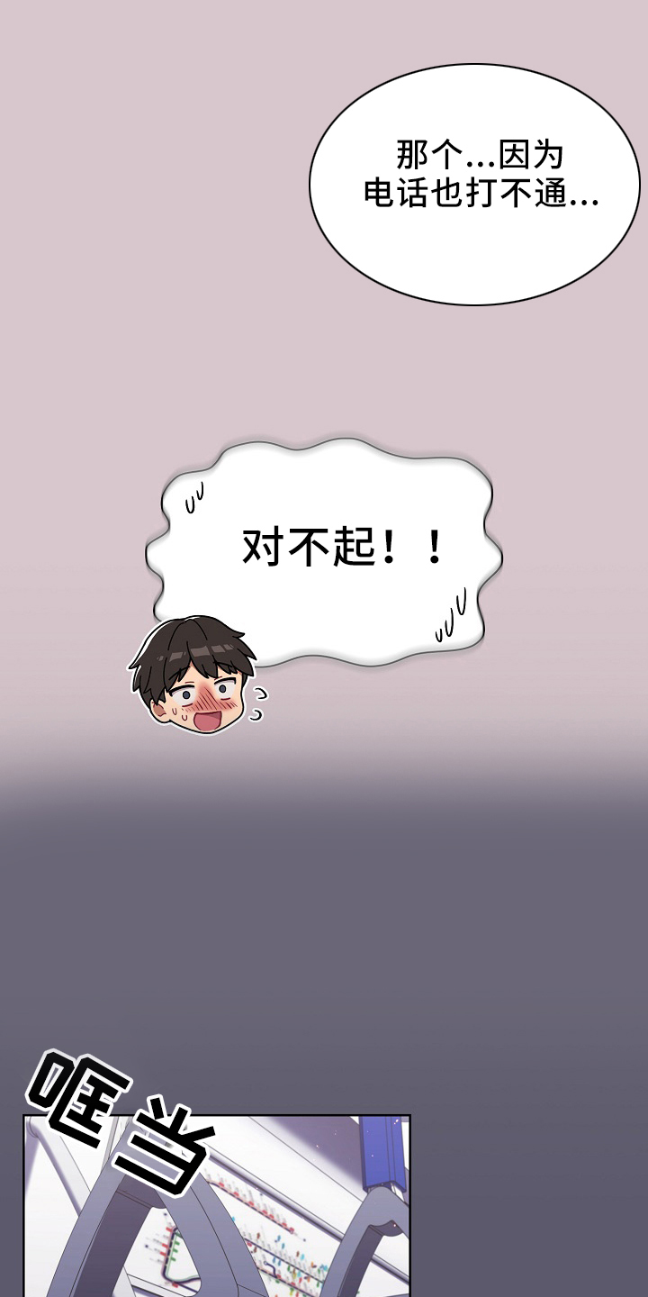 第74章：狐狸一样6
