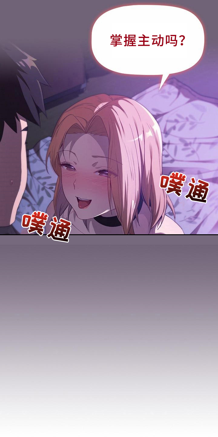第8章：开始17