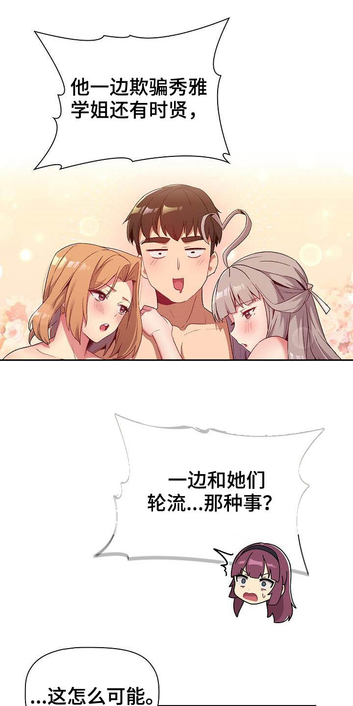 第38章：猜想12