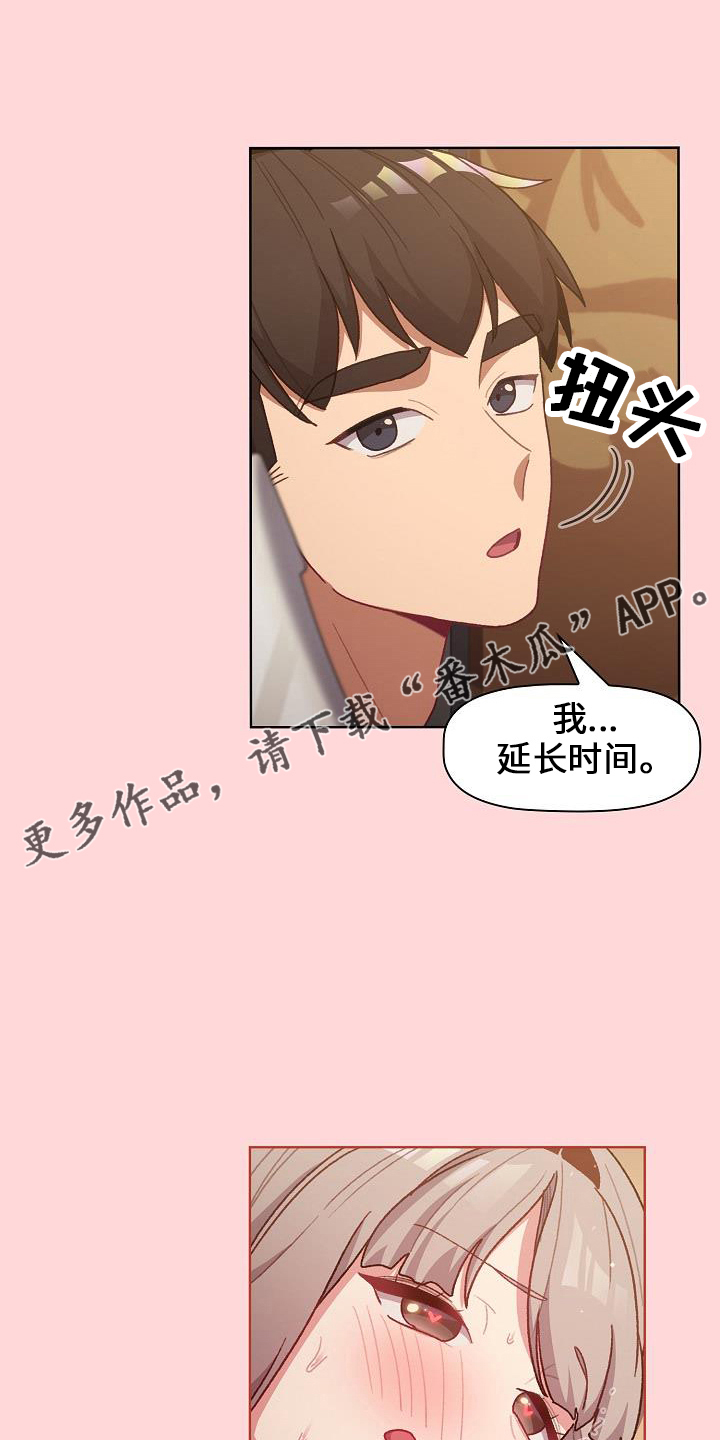 第72章：安慰18