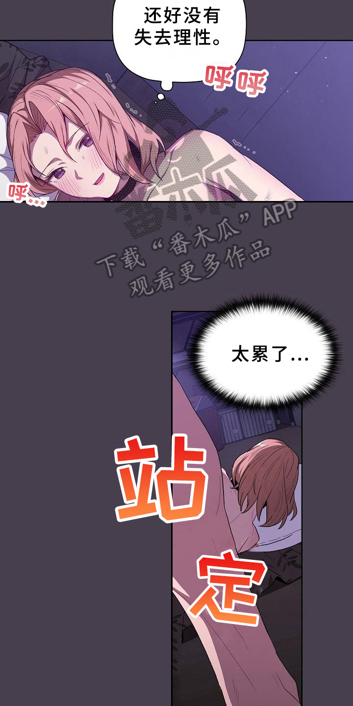 第13章：情况3