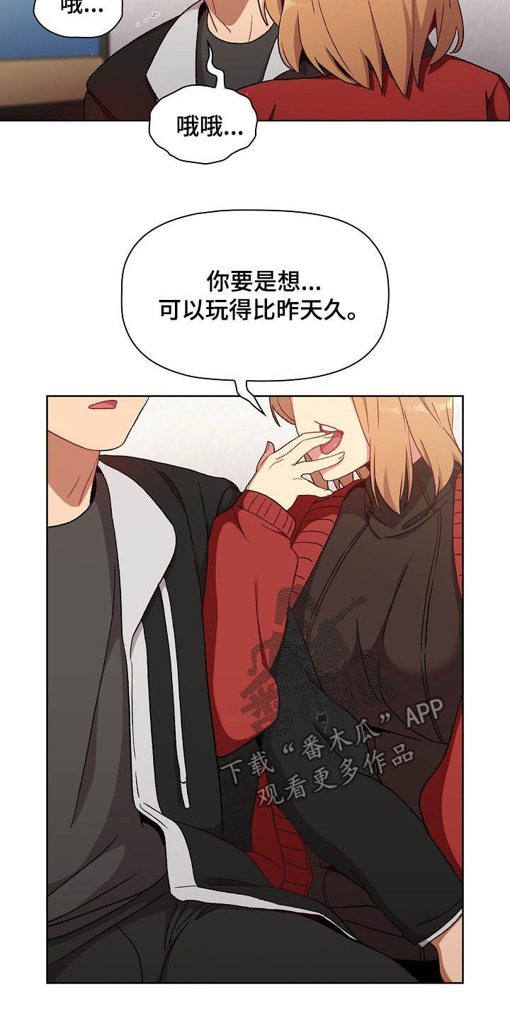 第28章：现在不行11