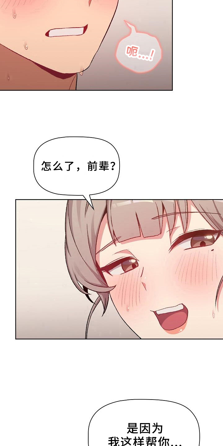 第22章：优势19