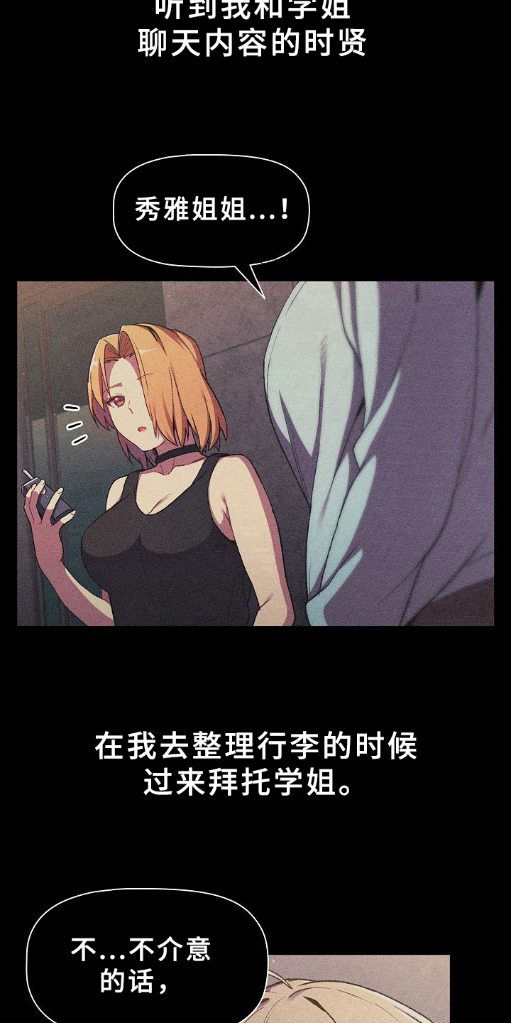 第14章：道歉8