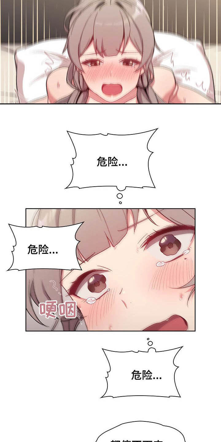 第24章：变奇怪了15