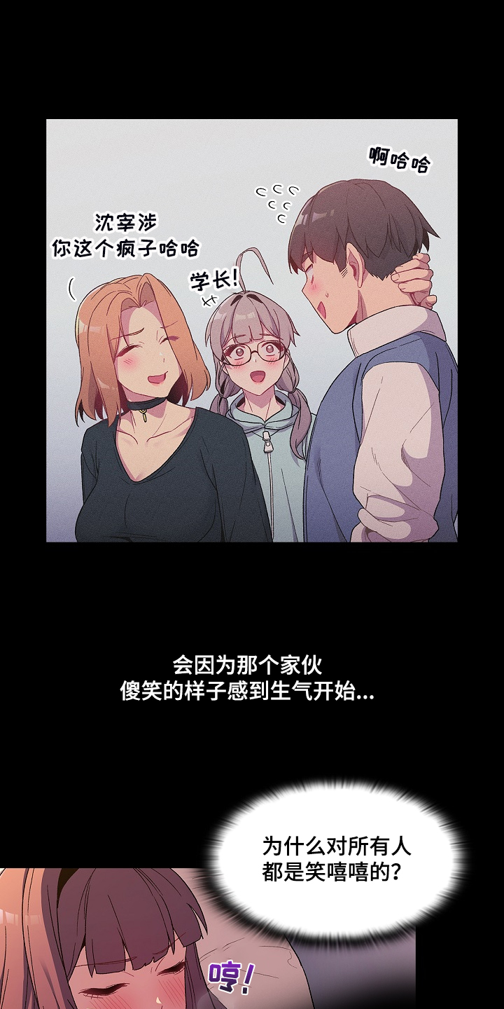 第47章：我对他？16