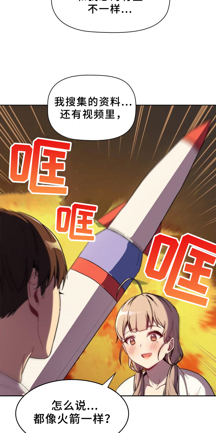 第22章：优势1