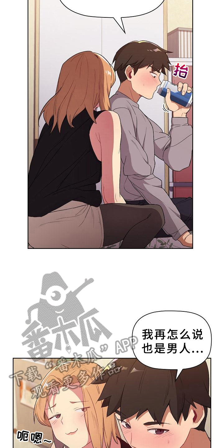 第7章：醉了15