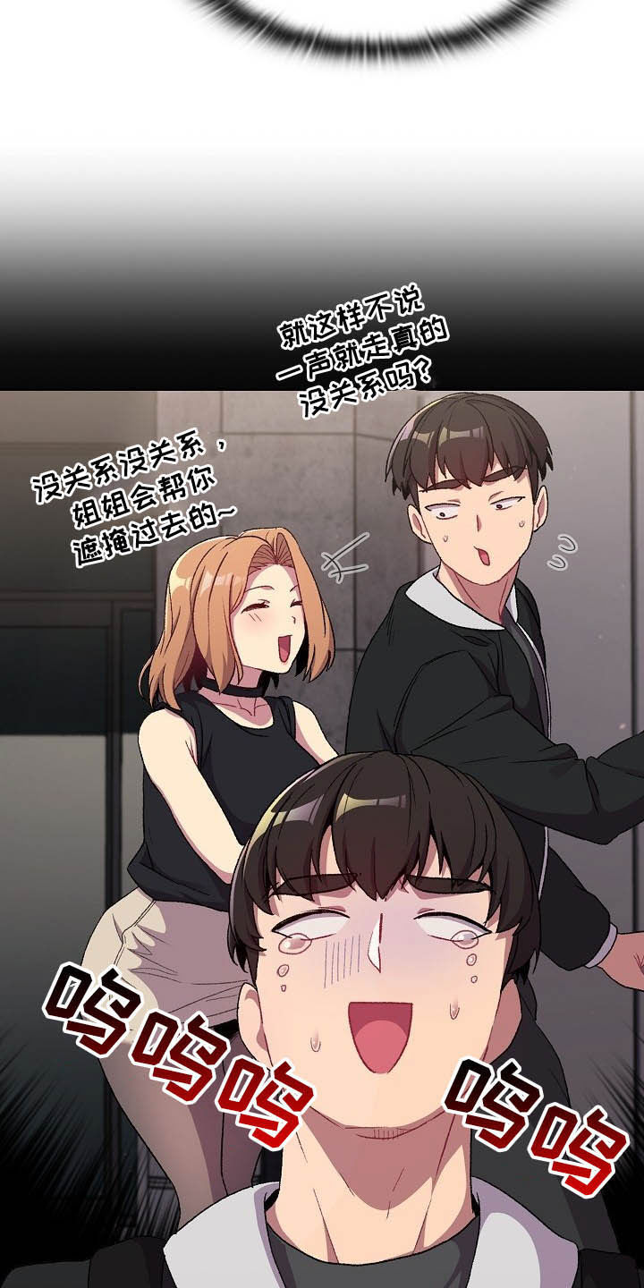 第27章：道歉4