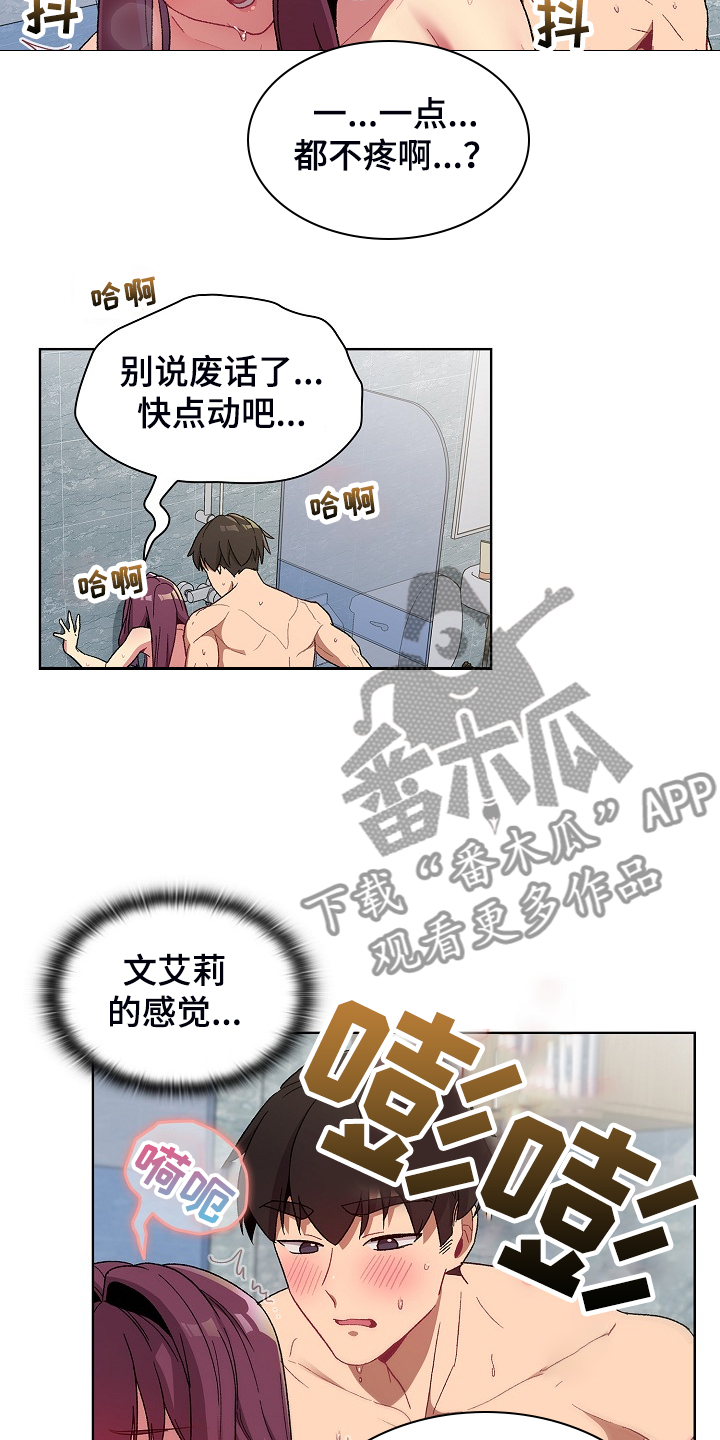 第51章：自尊心太强7