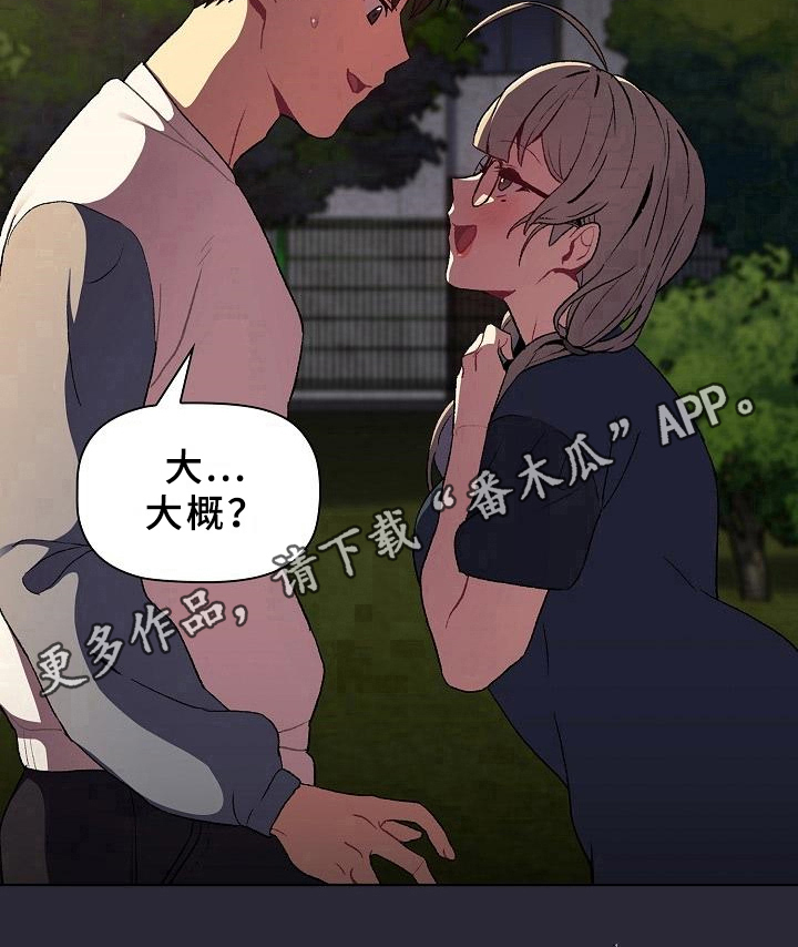 第18章：坦诚21