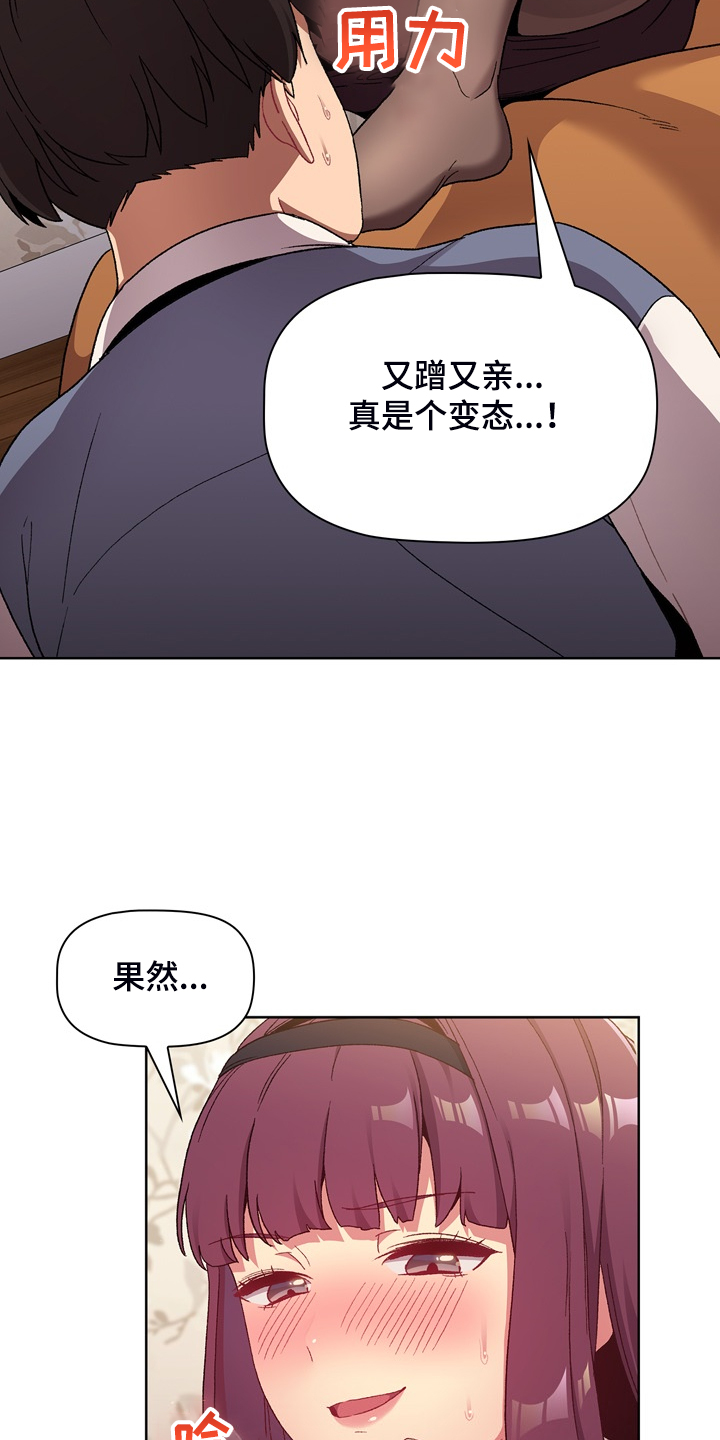 第45章：亲脚？23