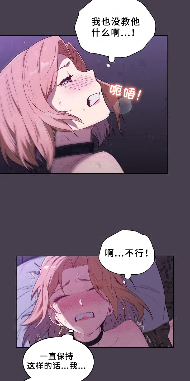 第11章：教导17