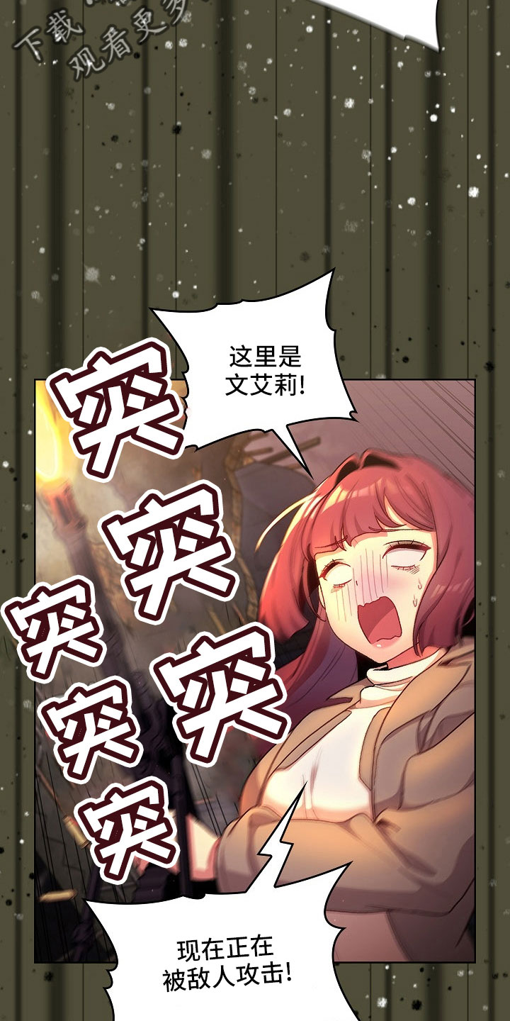 第78章：警报1