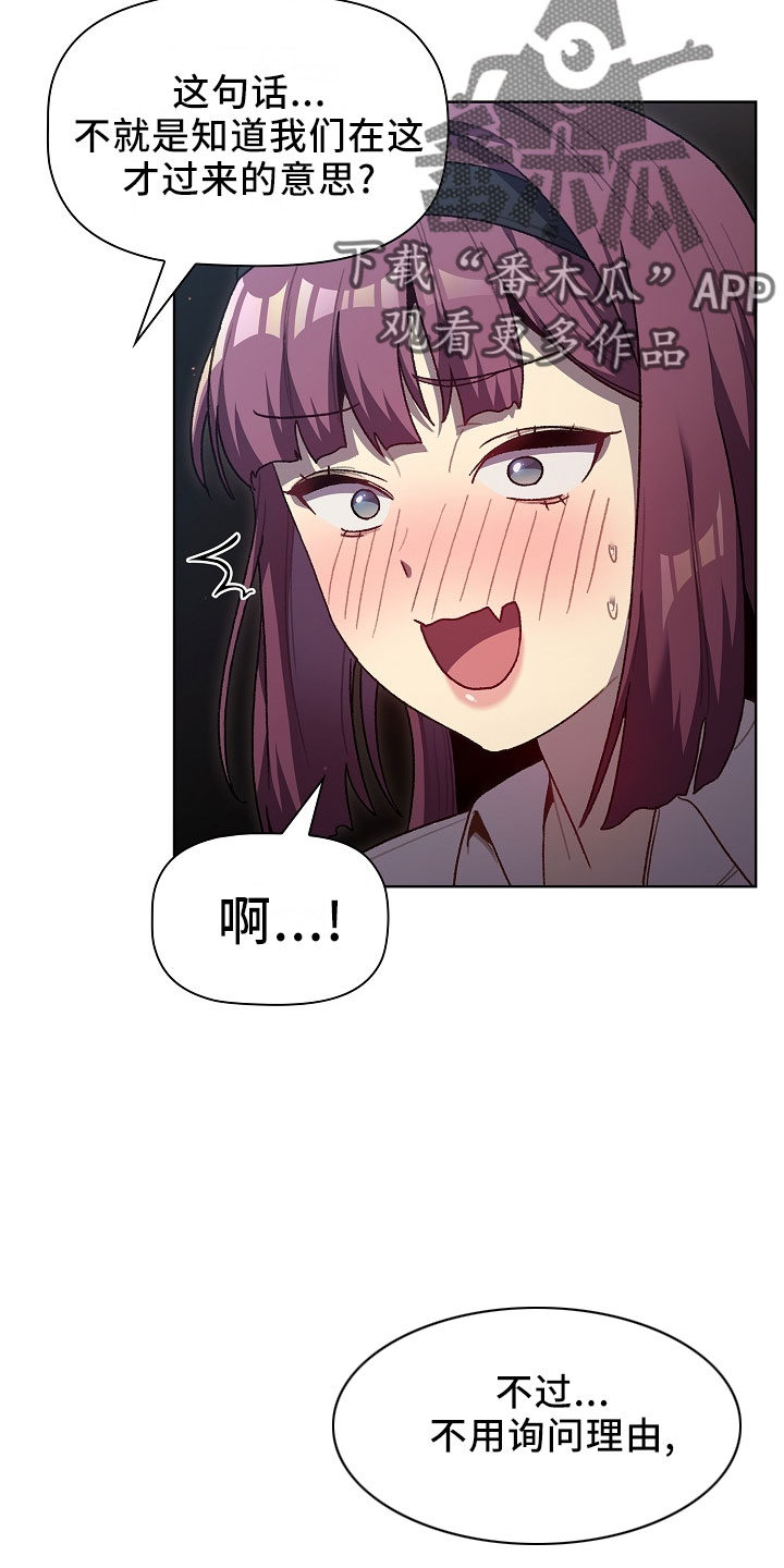 第76章：专属4