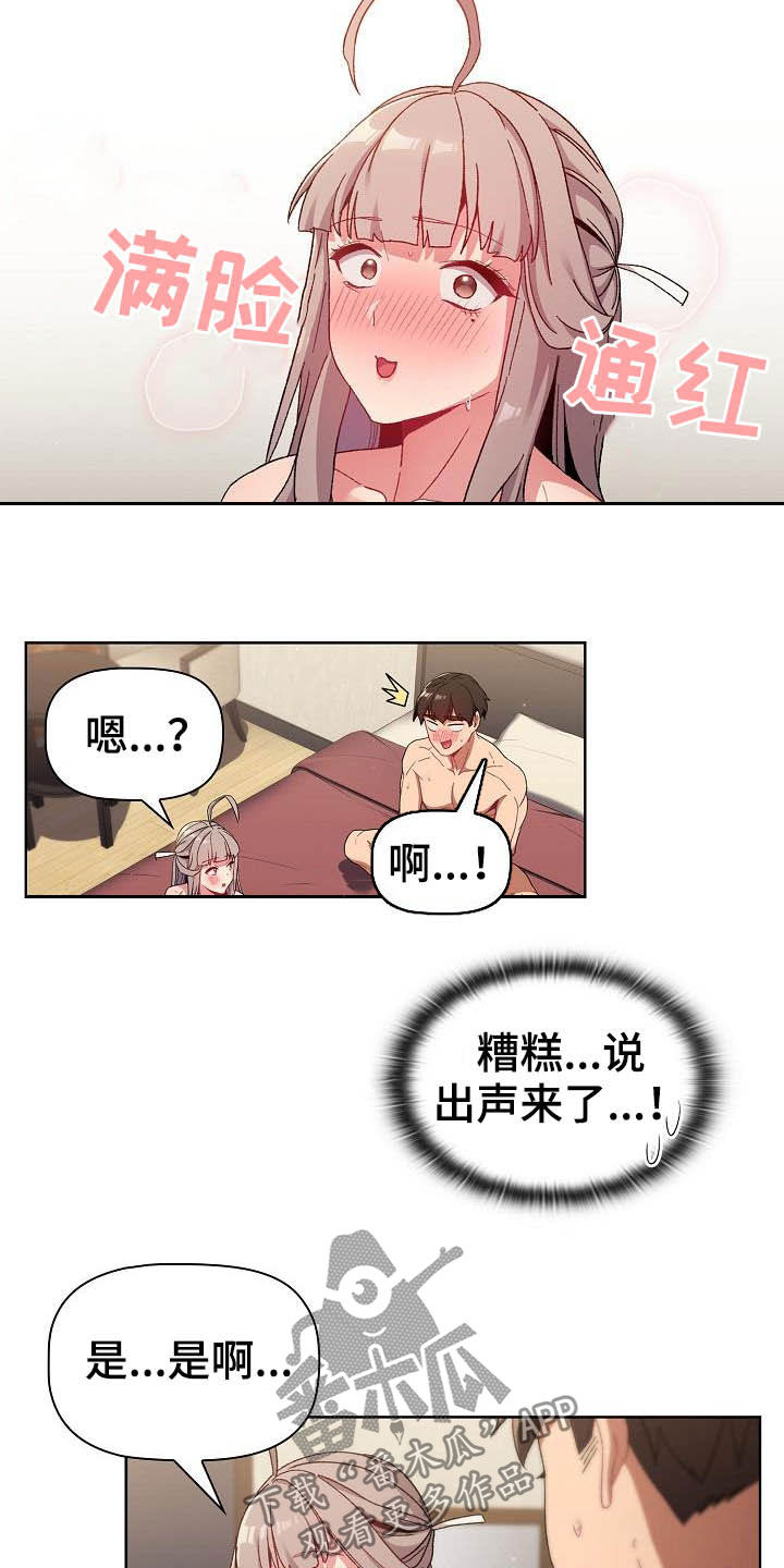 第41章：保留2
