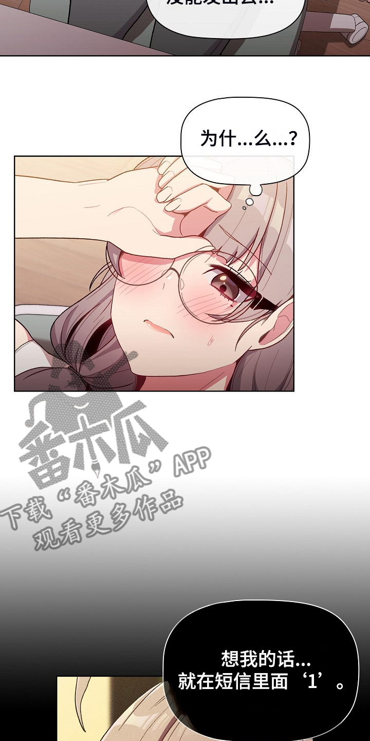 第60章：和平时不一样15