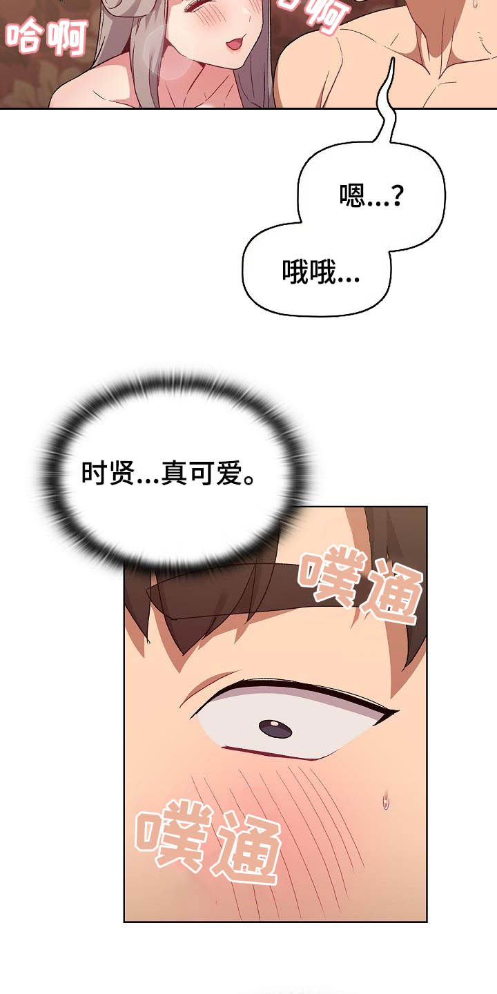第40章：维持15