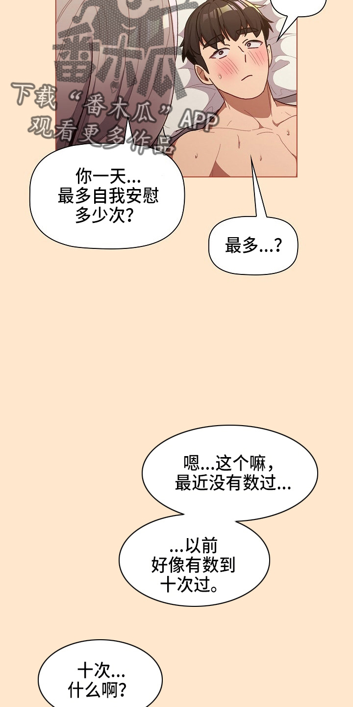 第70章：十次20