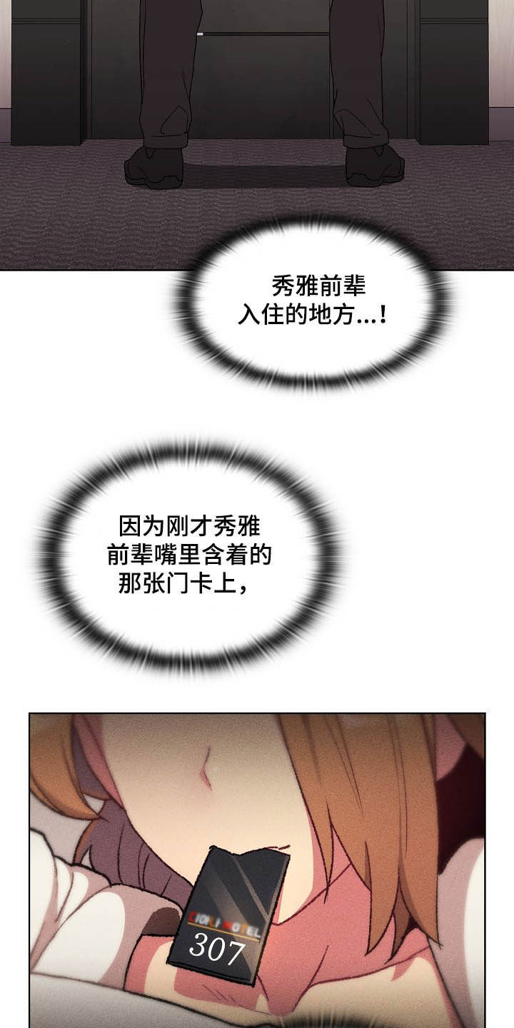 第30章：逃课23